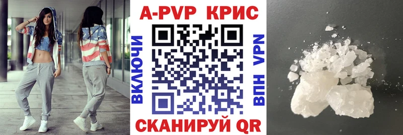 А ПВП кристаллы  Красноперекопск 