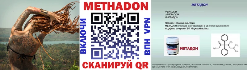 МЕТАДОН VHQ  наркота  мориарти официальный сайт  Красноперекопск 